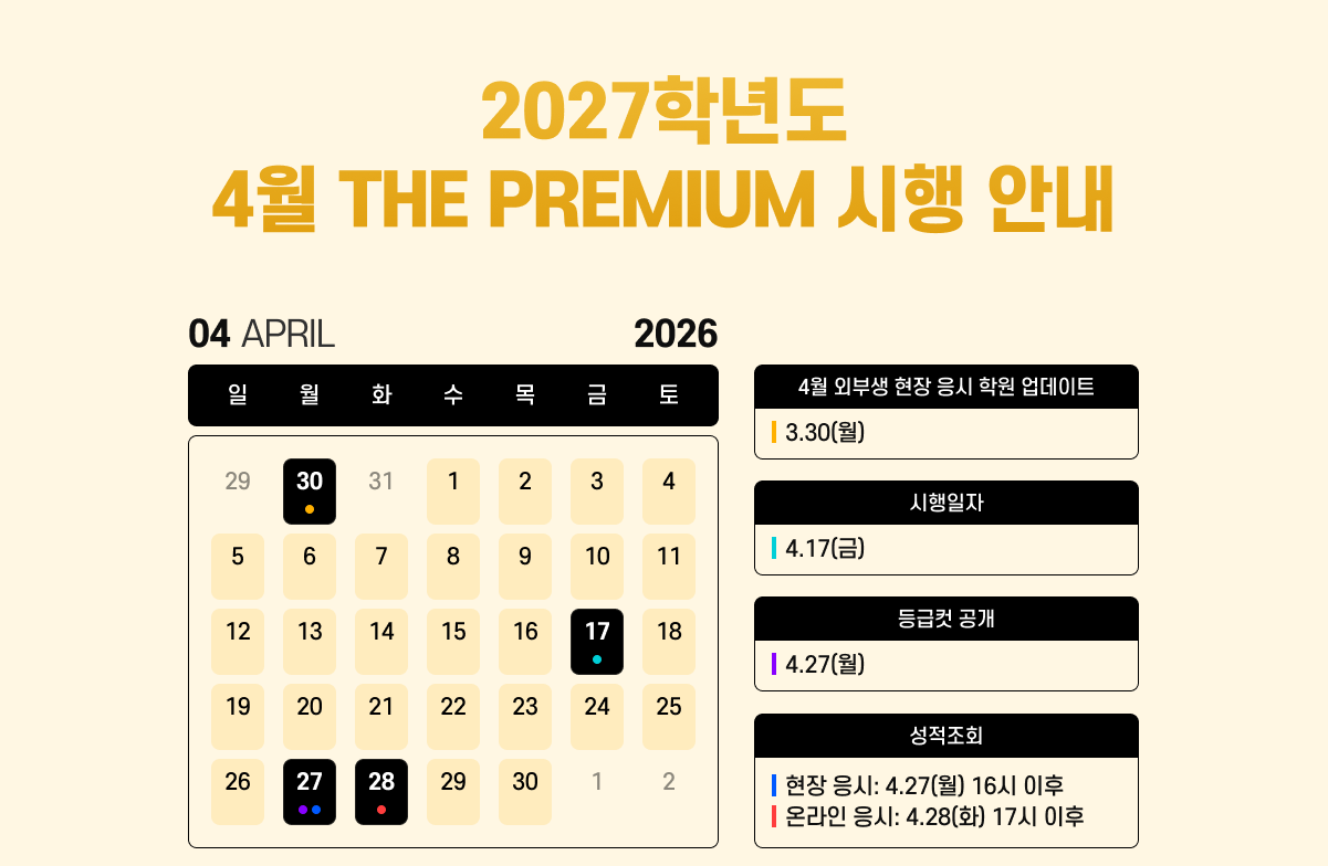 더프 통합 안내_4월.png